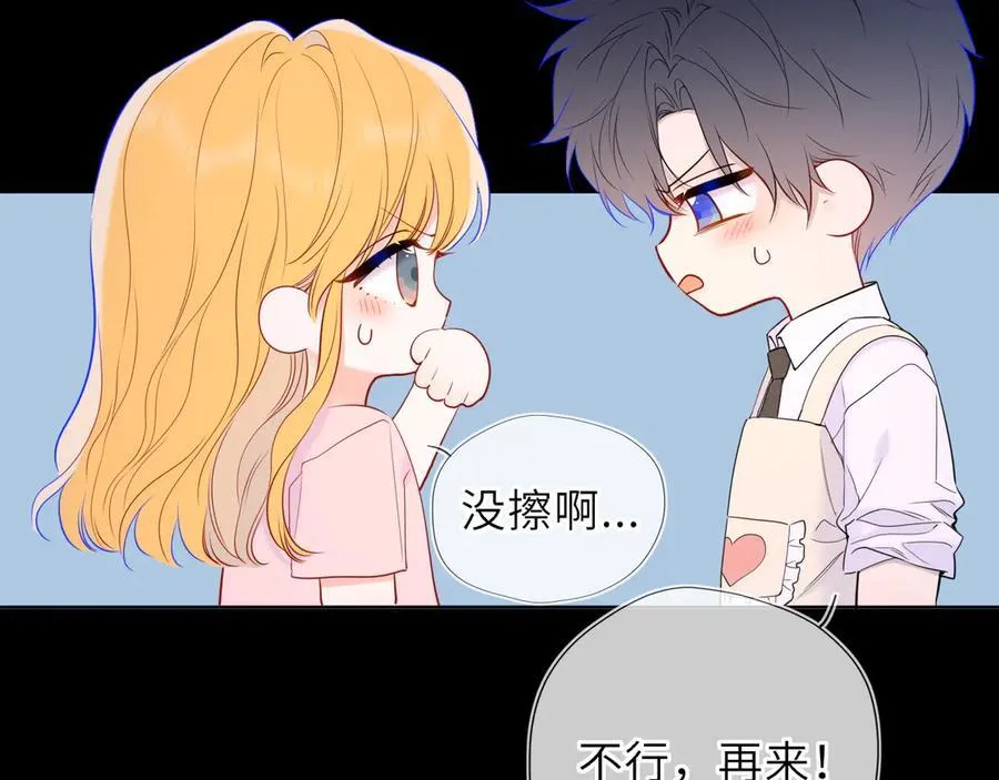 第53话 亲了个爽56