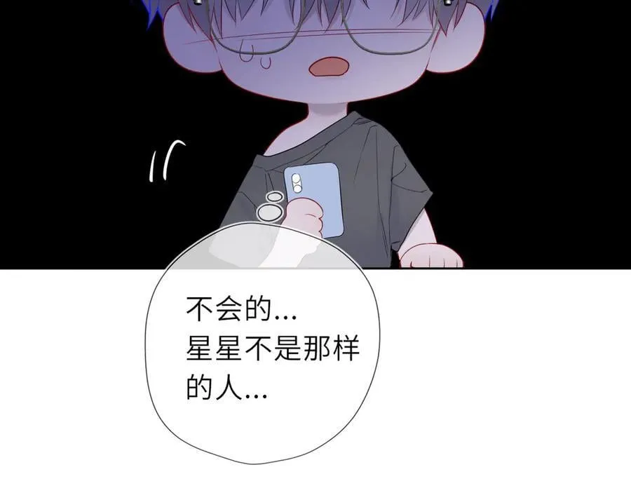 第49话 给我解释一下！89
