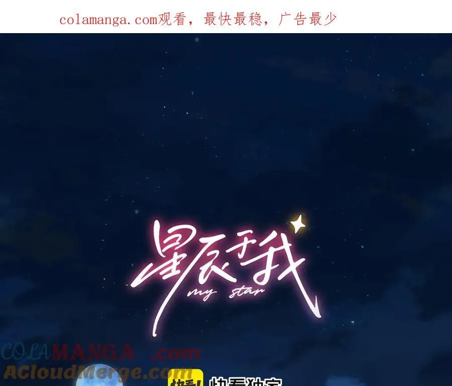 第51话 霸道地亲我啊！0
