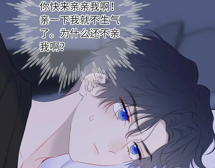 第51话 霸道地亲我啊！73