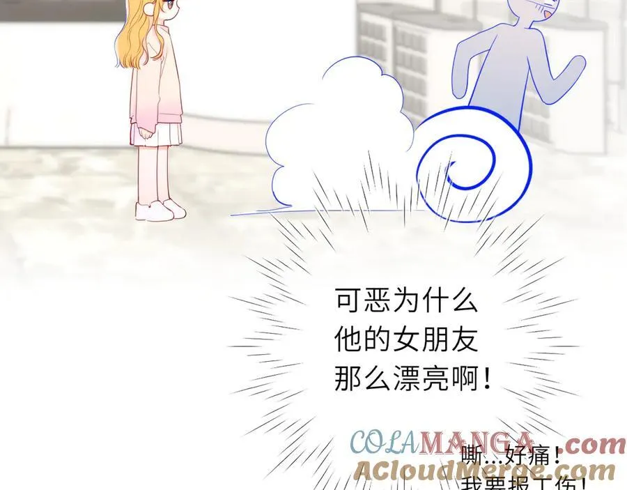 第51话 霸道地亲我啊！16