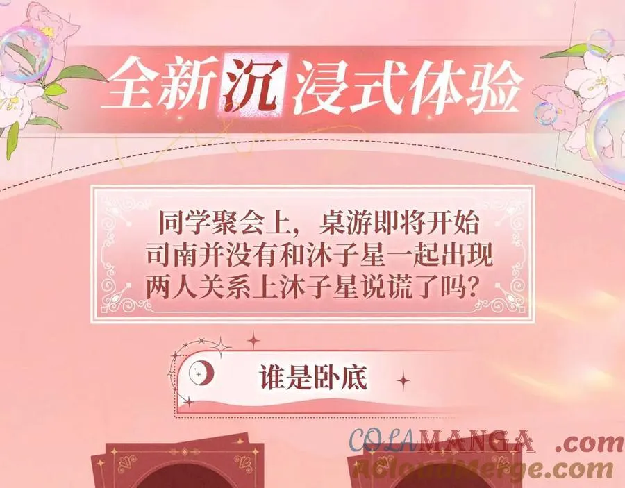 特典预热：2月28日 是大冒险 也是我对你的真心话3