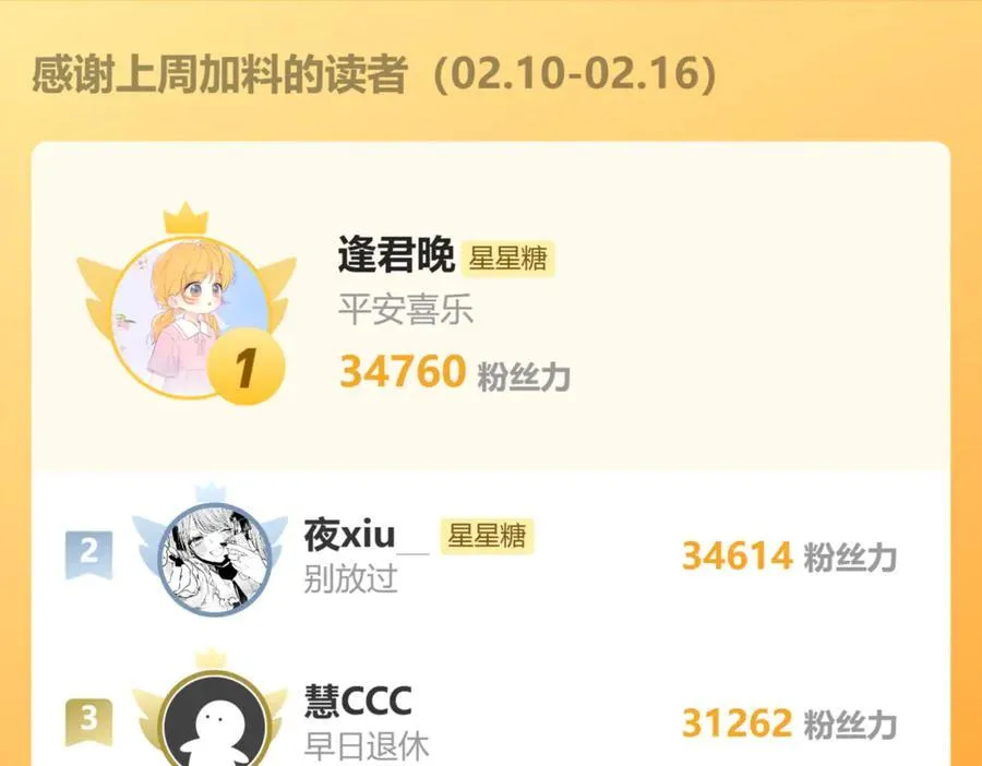 第45话 哄小朋友105