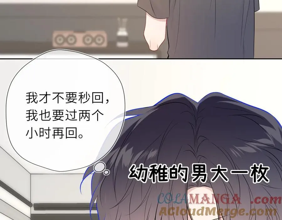 第49话 给我解释一下！69