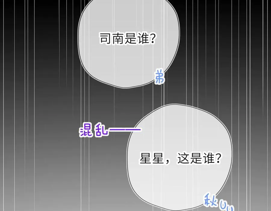 第45话 哄小朋友93
