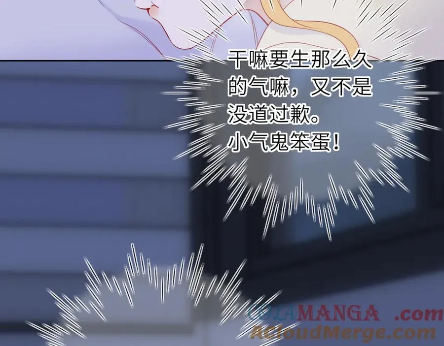 第51话 霸道地亲我啊！72