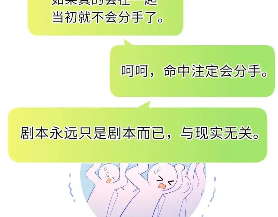 第49话 给我解释一下！14