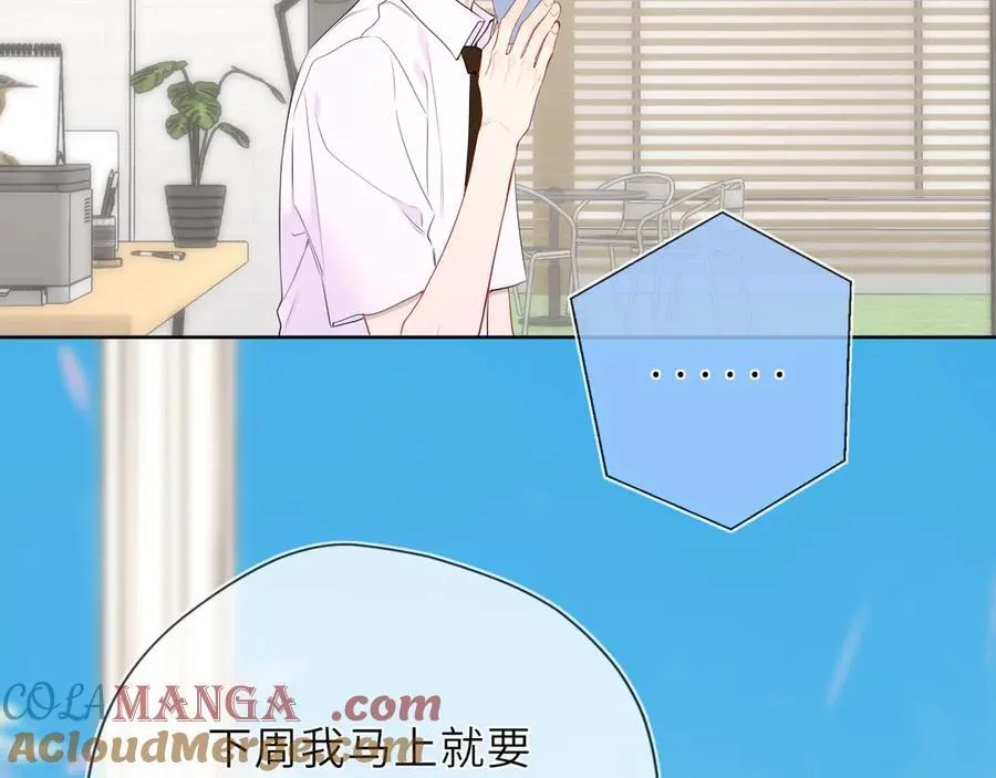 第46话 异地恋32