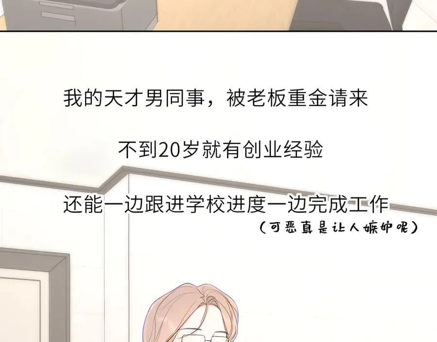 第46话 异地恋45