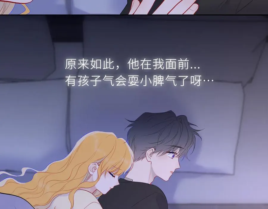 第51话 霸道地亲我啊！90