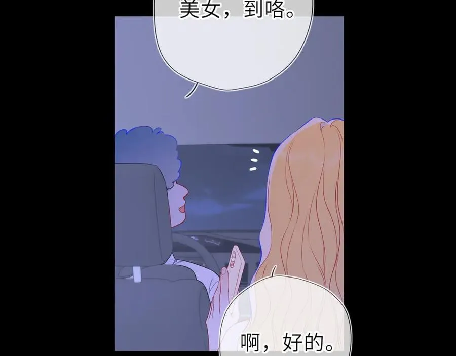 第50话 雨露均沾61
