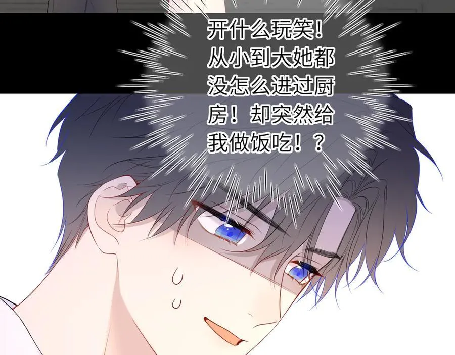 第53话 亲了个爽11
