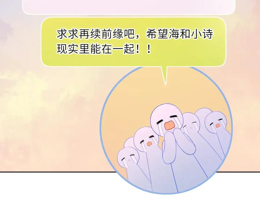 第49话 给我解释一下！2