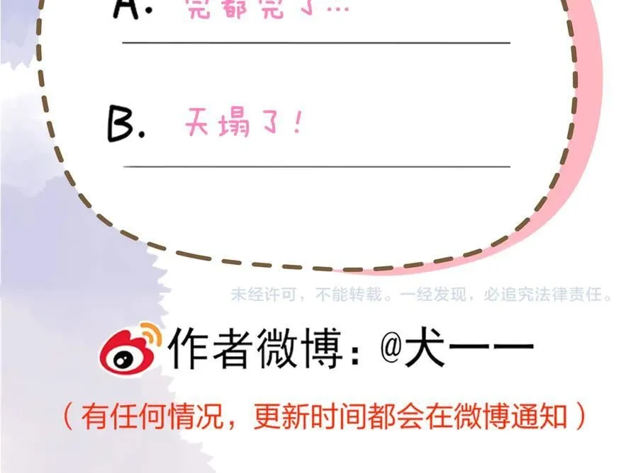 第45话 哄小朋友97