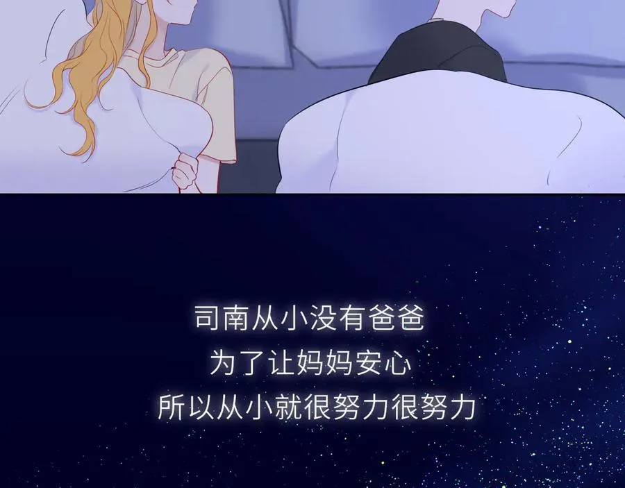 第51话 霸道地亲我啊！85
