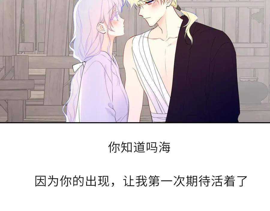 第48话 《诗与海》下5