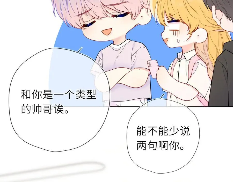 第46话 异地恋17