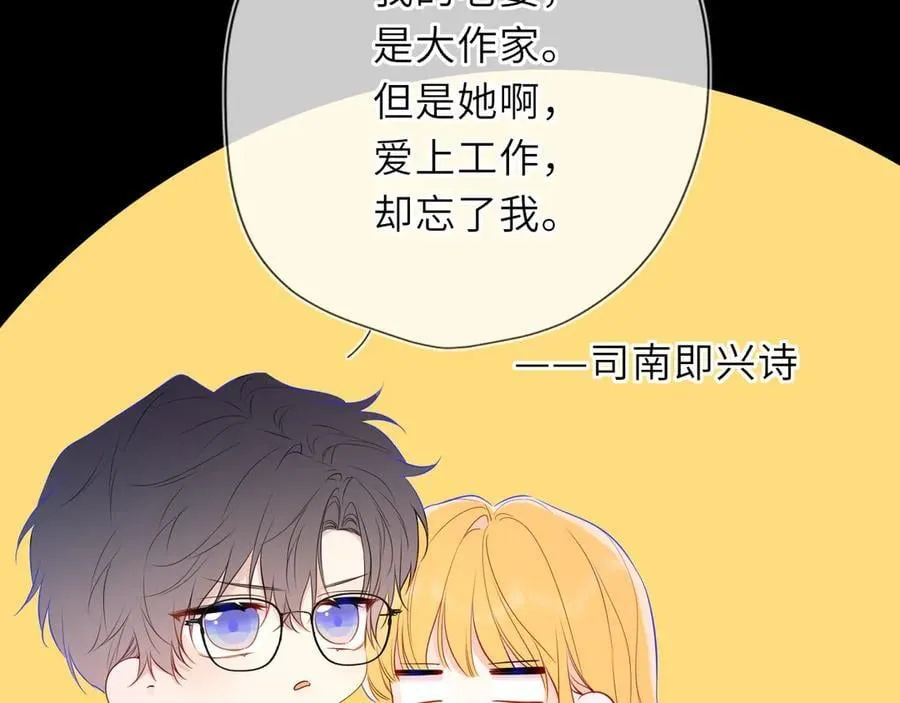 第51话 霸道地亲我啊！41