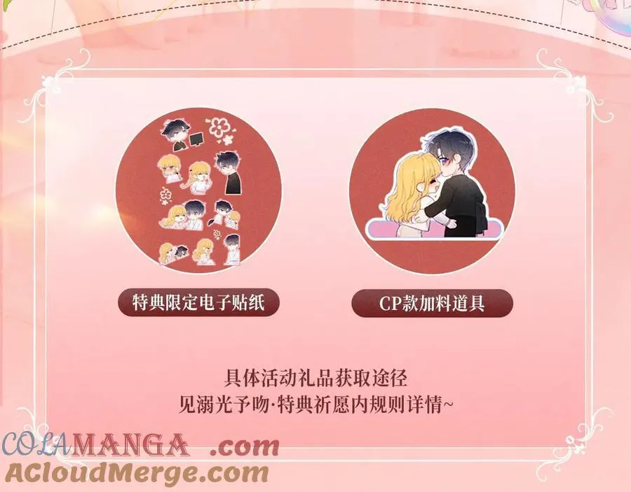 特典开启：2月28日 是大冒险 也是我对你的真心话14
