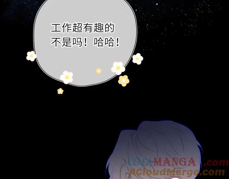 第51话 霸道地亲我啊！48
