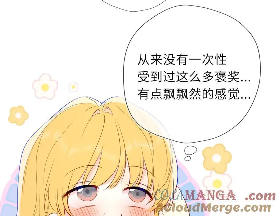 第49话 给我解释一下！57