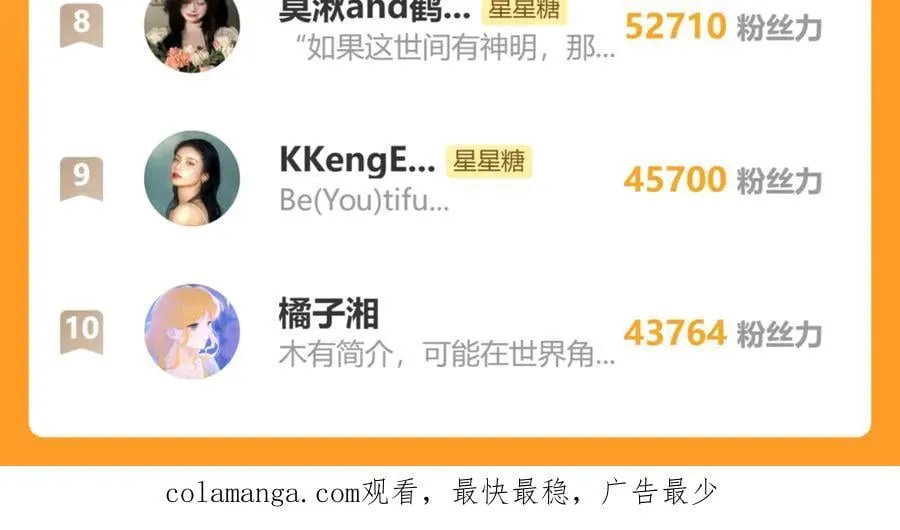 第46话 异地恋105