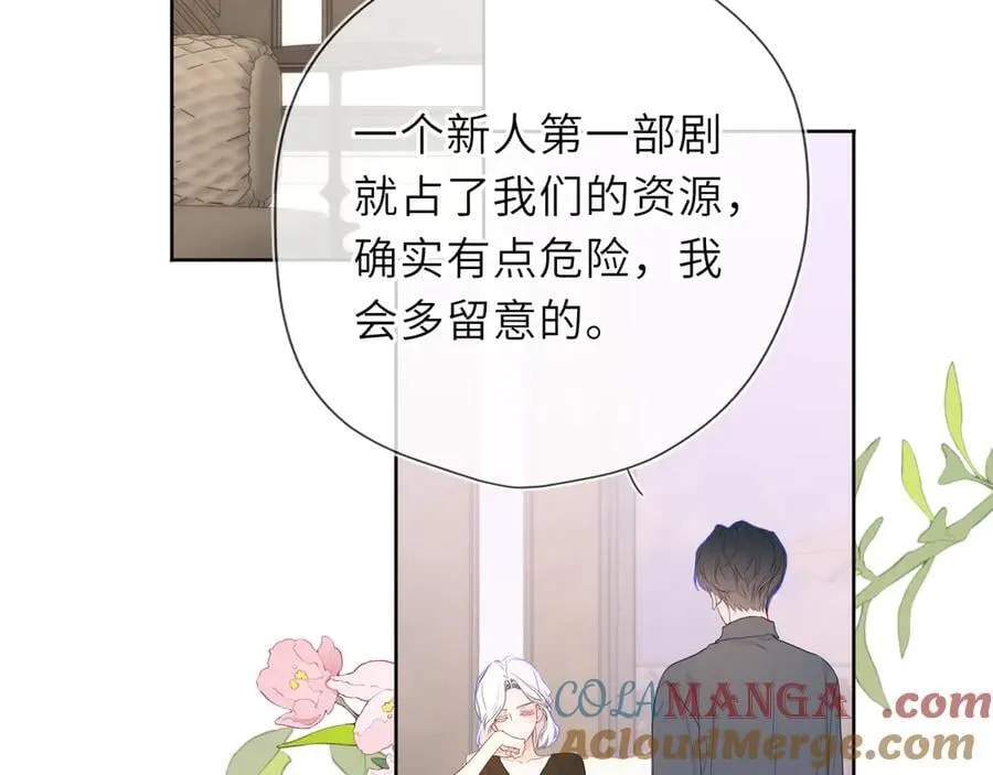 第49话 给我解释一下！51