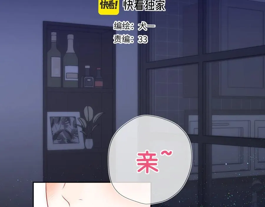 第53话 亲了个爽1