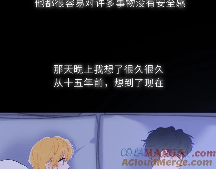 第51话 霸道地亲我啊！84