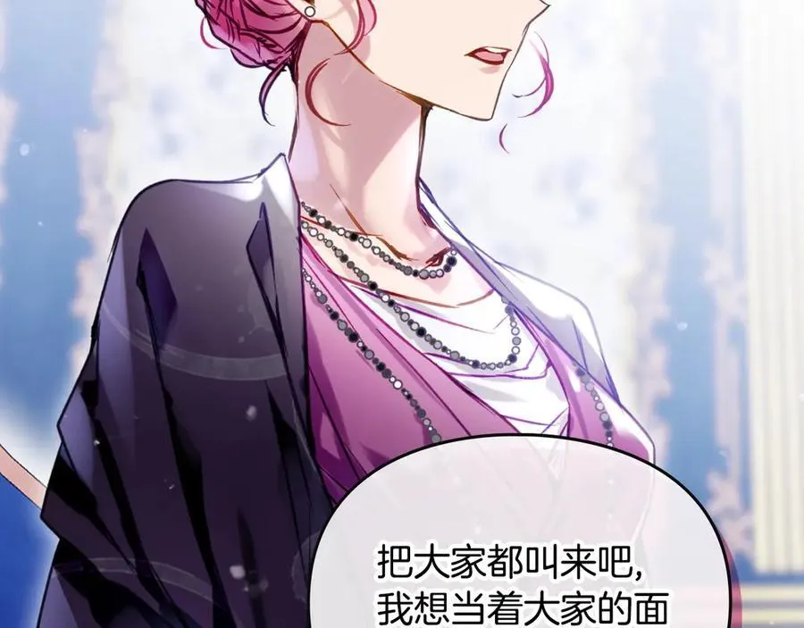 第164话 蓄意谋杀？50