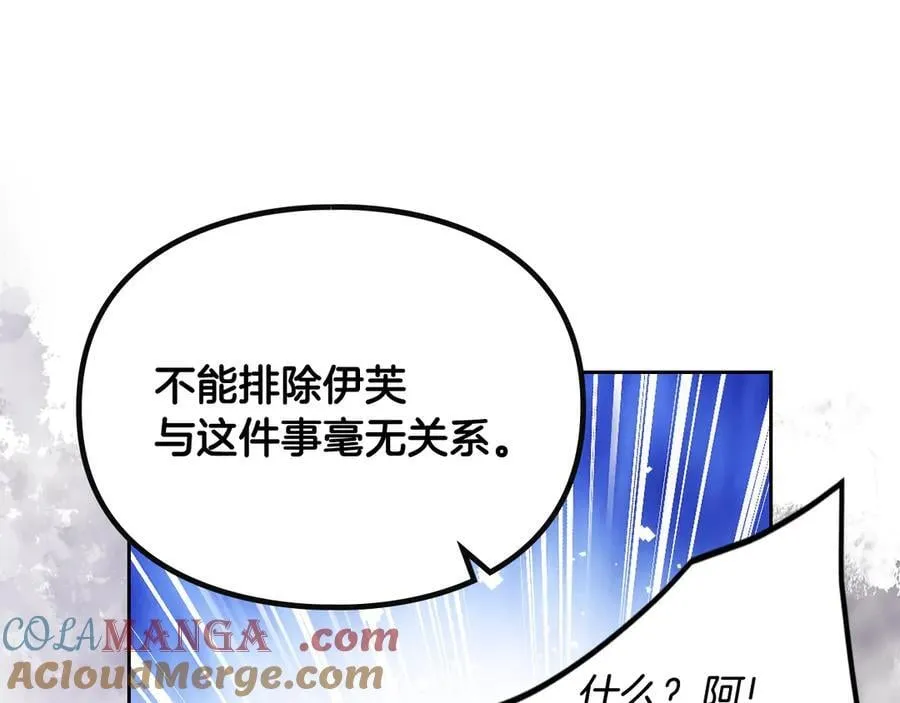 第164话 蓄意谋杀？88