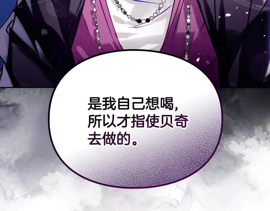 第164话 蓄意谋杀？153