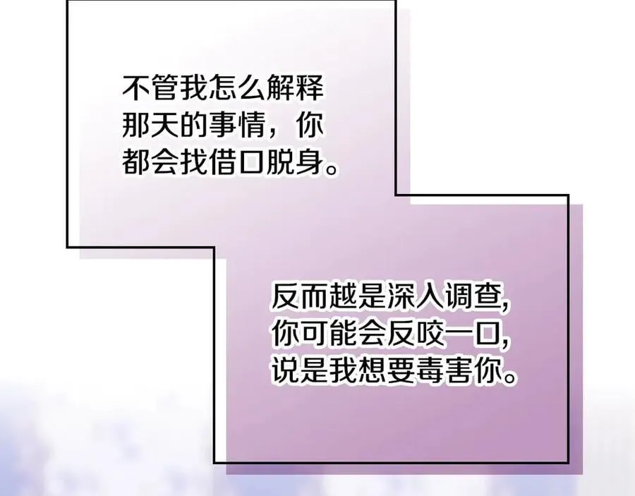 第164话 蓄意谋杀？107