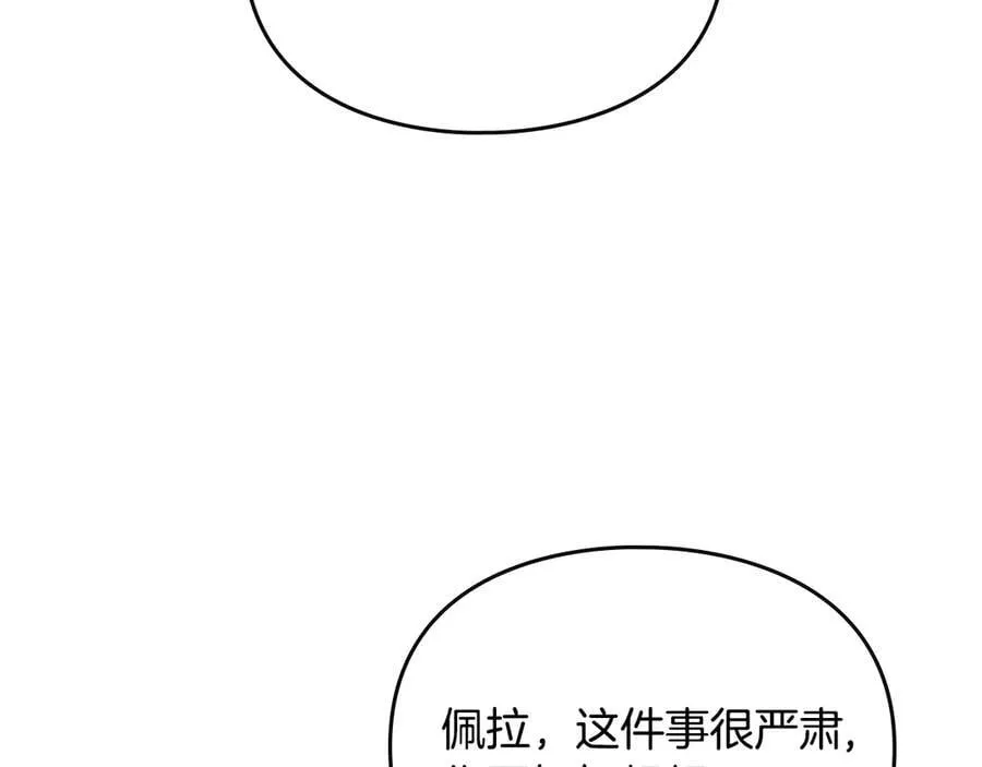 第164话 蓄意谋杀？71