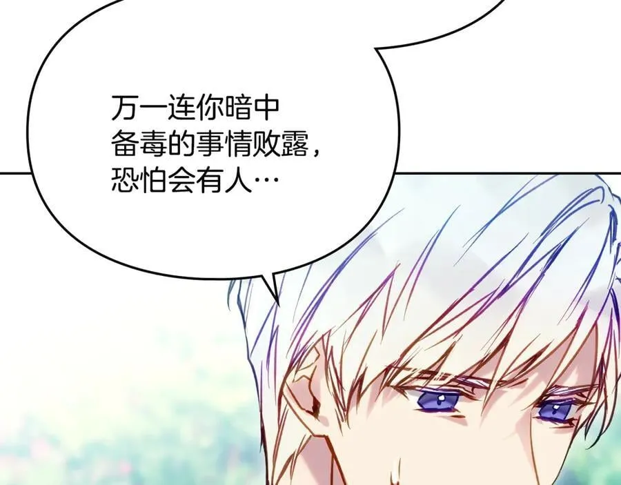 第166话 澄清46