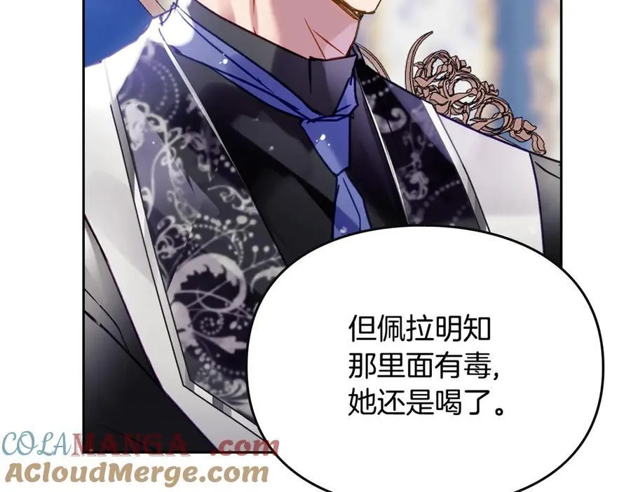 第164话 蓄意谋杀？140