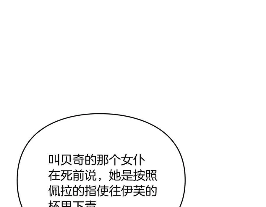 第164话 蓄意谋杀？138
