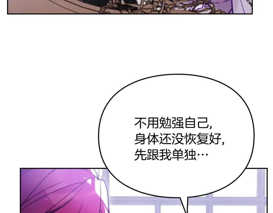 第164话 蓄意谋杀？47