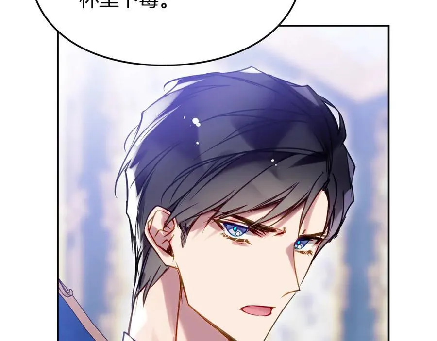 第164话 蓄意谋杀？139