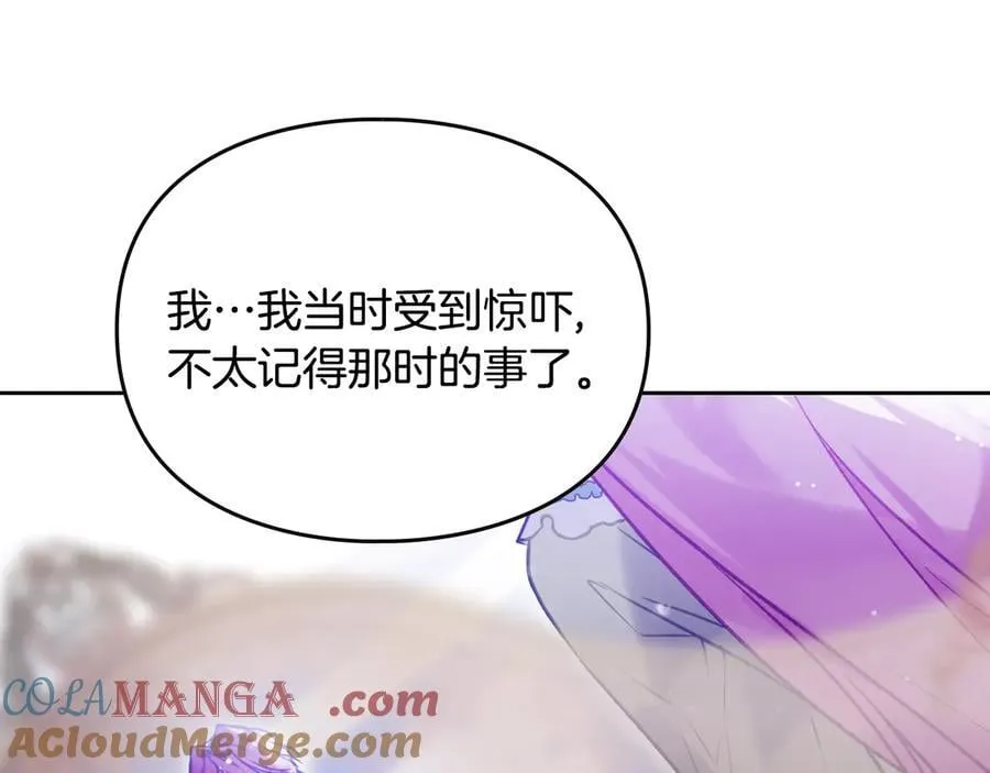 第164话 蓄意谋杀？76