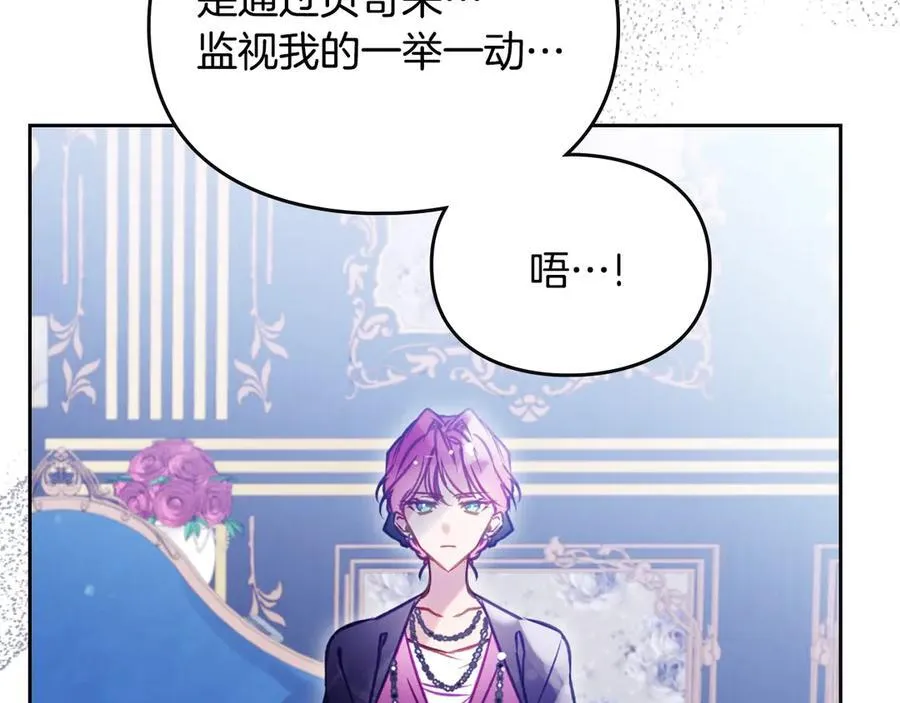第164话 蓄意谋杀？101