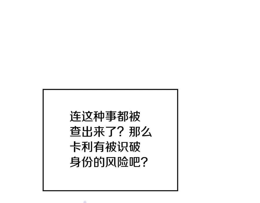 第164话 蓄意谋杀？135