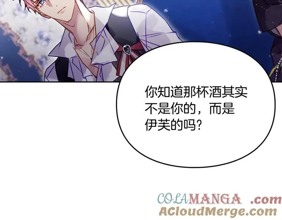 第164话 蓄意谋杀？68