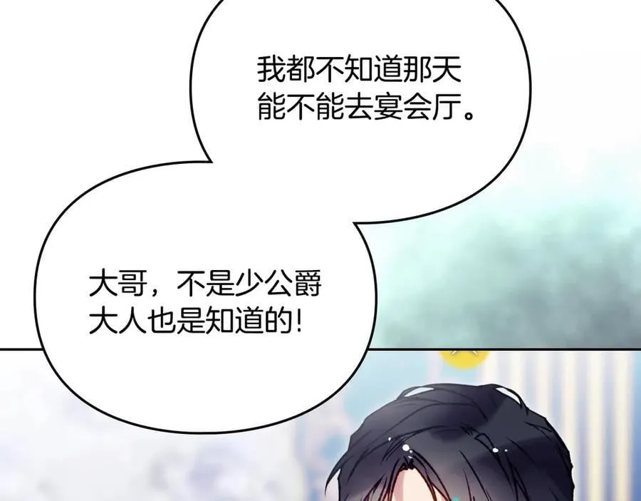 第164话 蓄意谋杀？94