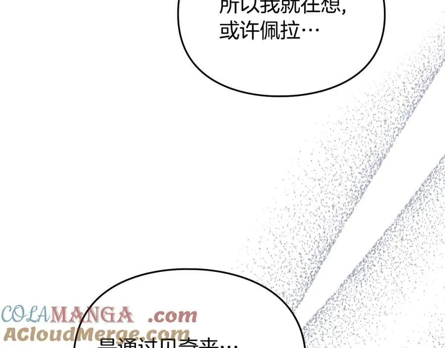 第164话 蓄意谋杀？100