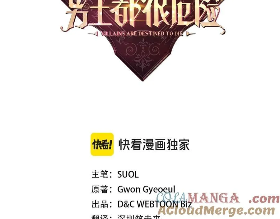 第164话 蓄意谋杀？8
