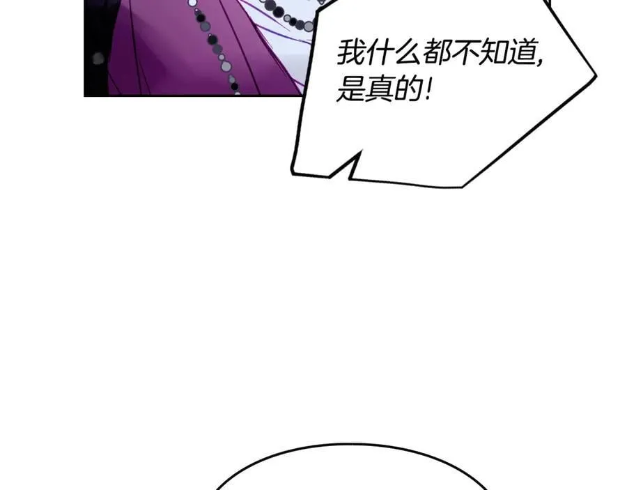 第164话 蓄意谋杀？93