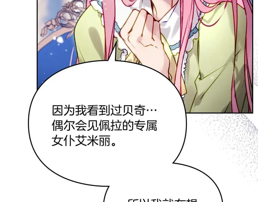 第164话 蓄意谋杀？99