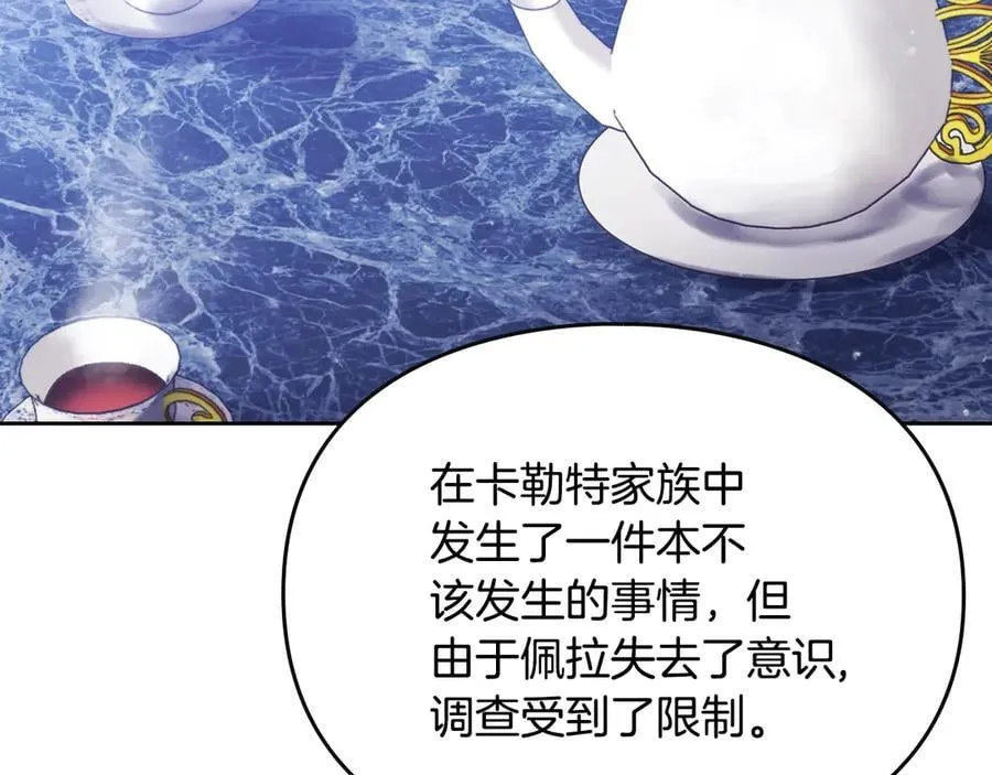 第164话 蓄意谋杀？58