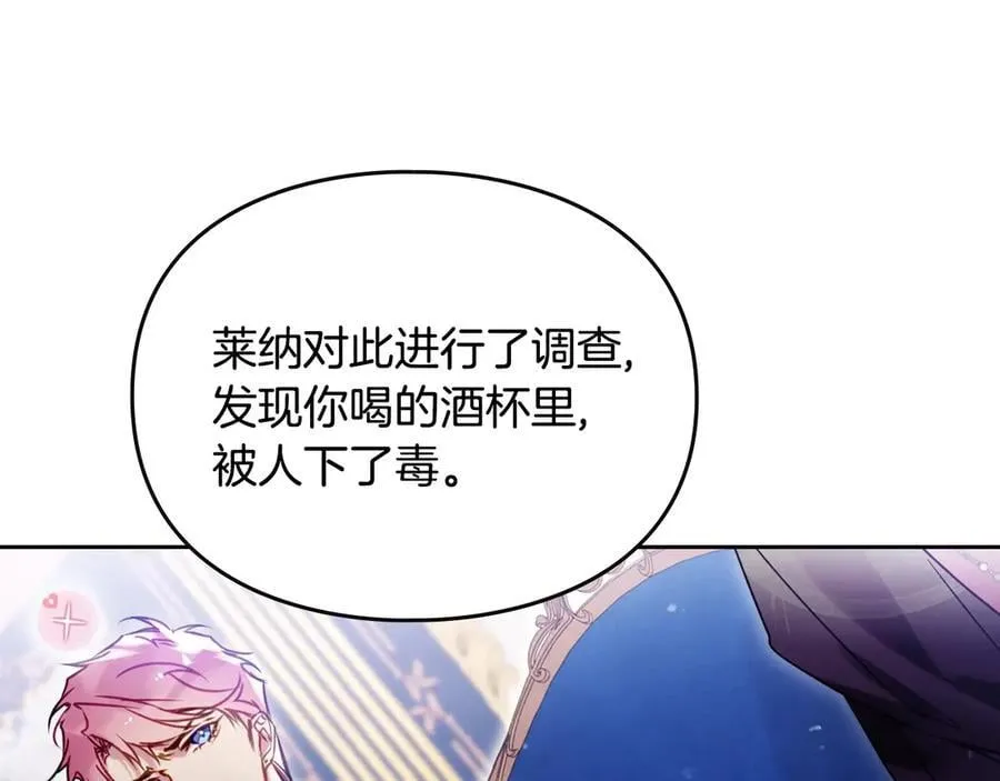 第164话 蓄意谋杀？67